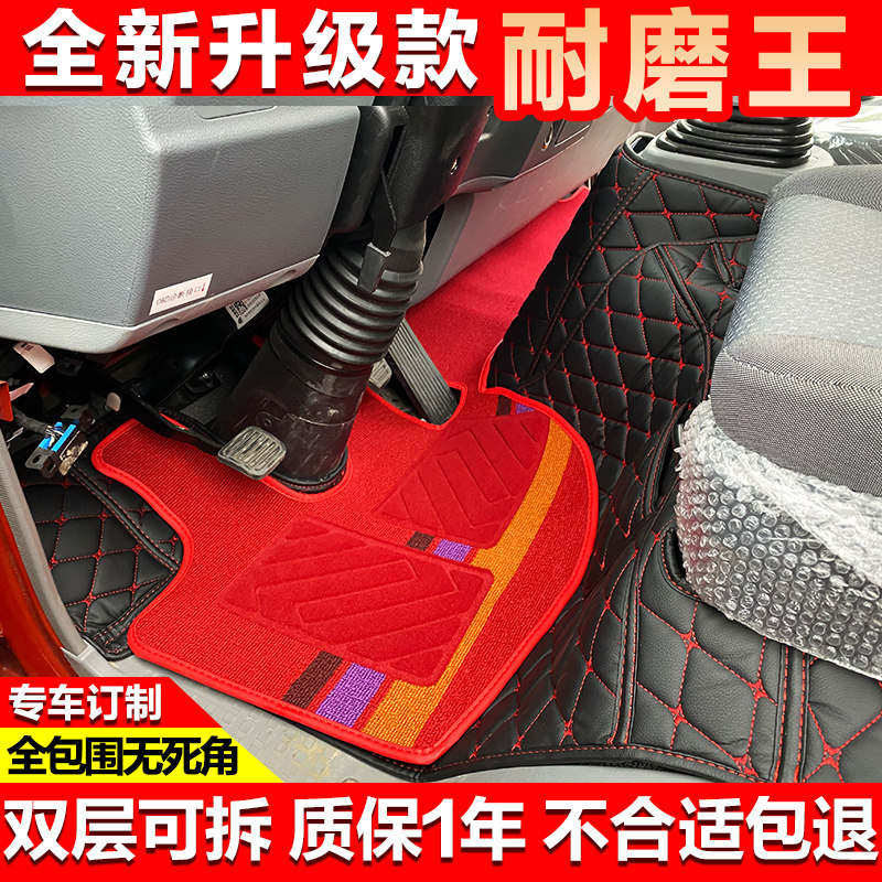凯捷福运来全包围脚垫图片