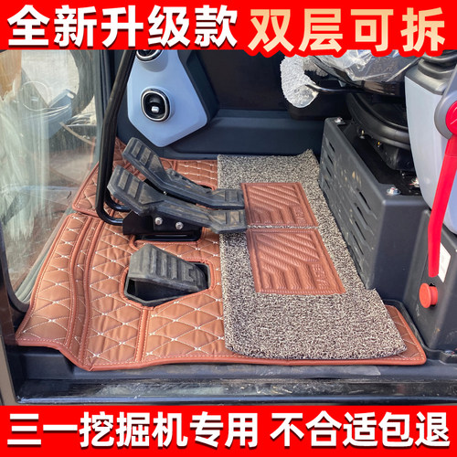 挖掘机脚垫珊图仿皮全包