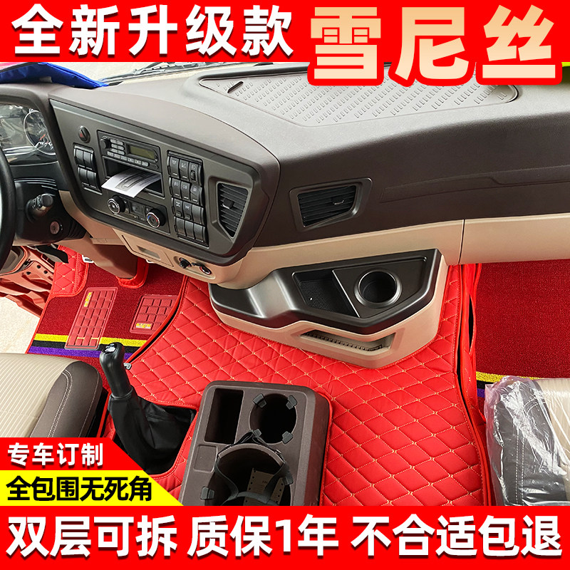 国六解放悍VH新悍V2.0JH6龙VH悍VH解放J6P智慧版全包围大货车脚垫