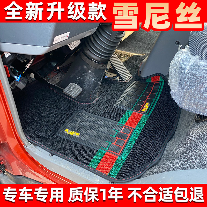 福田时代康瑞h3h2h1小卡脚垫