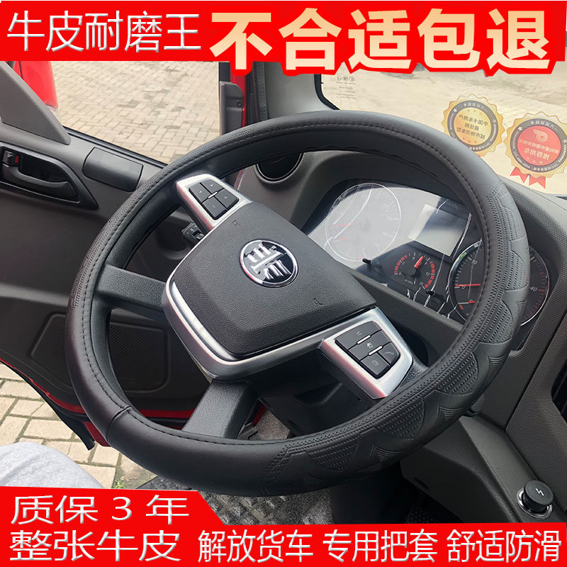适用于解放j6f虎VHNVRVH