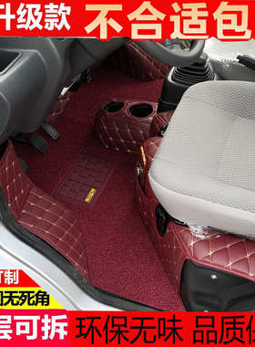 东风小康C71C72C51C52C31ECC35C36C37K02LK05小卡单双排货车脚垫