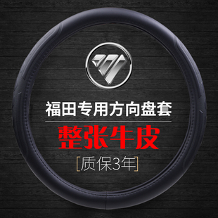 适用于福田奥铃CTS9欧航欧马可S5瑞沃ES7大货车方向盘套 真皮把套