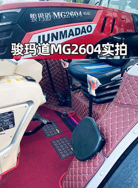 皮革全包国四骏马道拖拉机脚垫