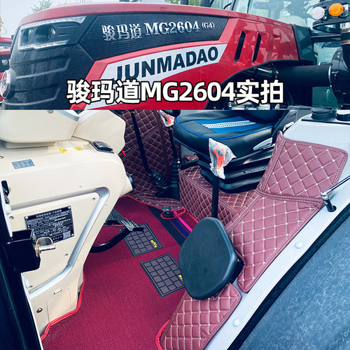 皮革全包国四骏马道拖拉机脚垫