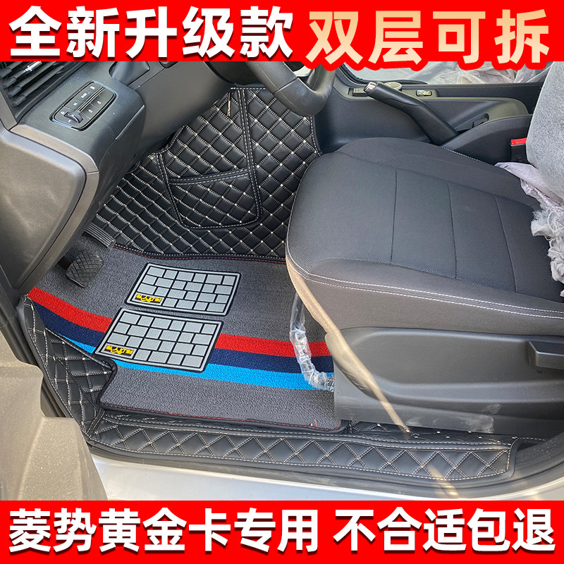 五菱菱势黄金卡专用脚垫皮革