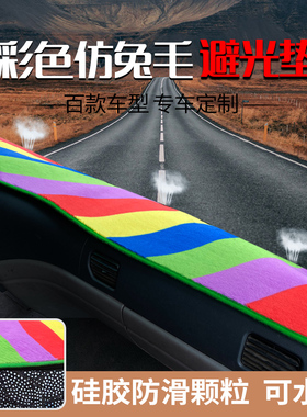 东风天锦VR KR新天龙VL KC KX KL华神T5T3HV5DV3货车仪表台防晒垫