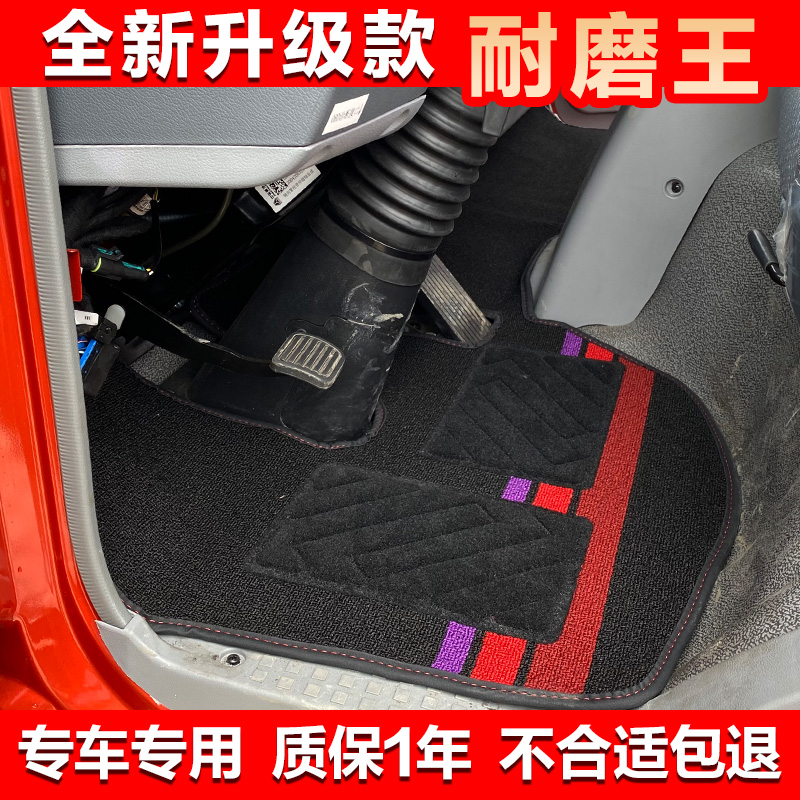 五十铃翼放脚垫皮革平铺