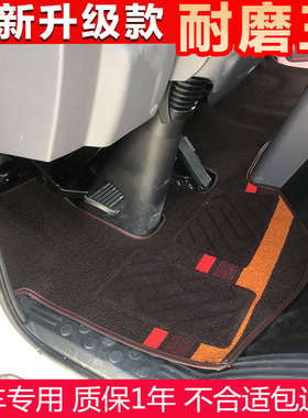 五征飞碟奥驰T1V1 D2T2V2 A3X3V3D5V6奥驰1800 2000宏瑞货车脚垫