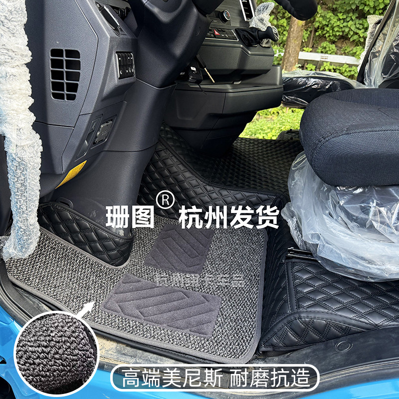 重汽豪沃TXEV电动货车全包围脚垫