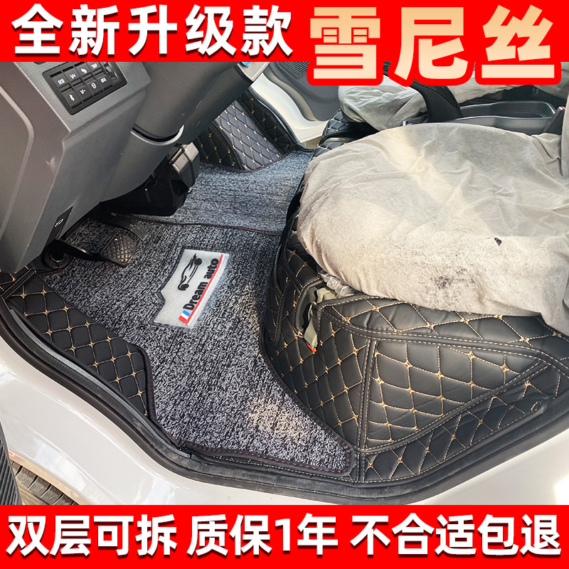 适用于远程星享V6E V7E E5L锋锐F3E F1E赛菱新能源货车全包围脚垫