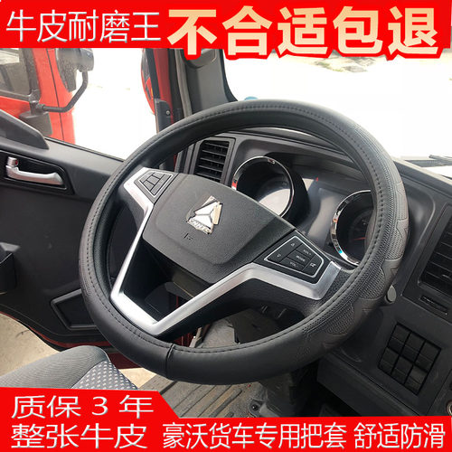 重汽豪沃悍将统帅豪曼汽车四季
