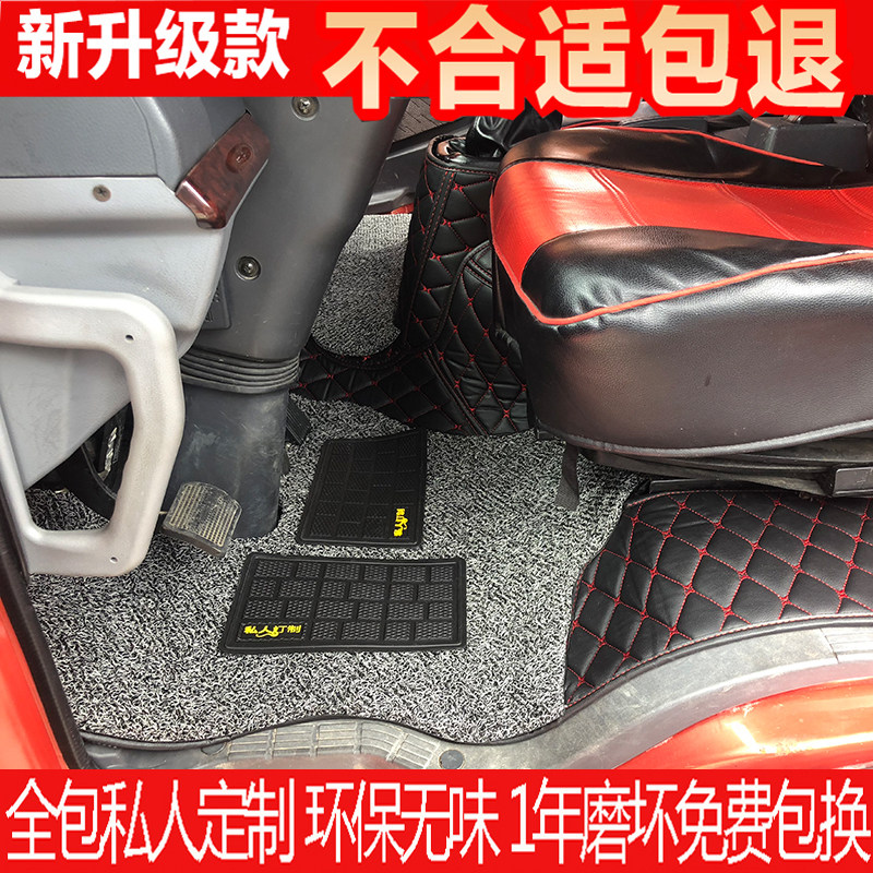 福田瑞沃全包围皮革脚垫