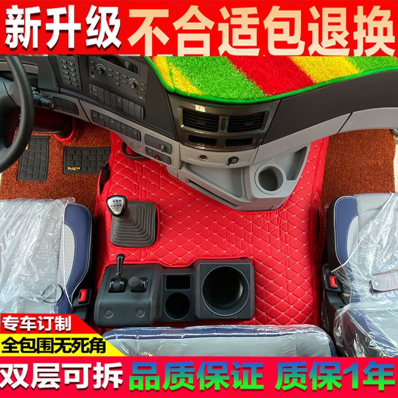新款福田皮革脚垫全包围