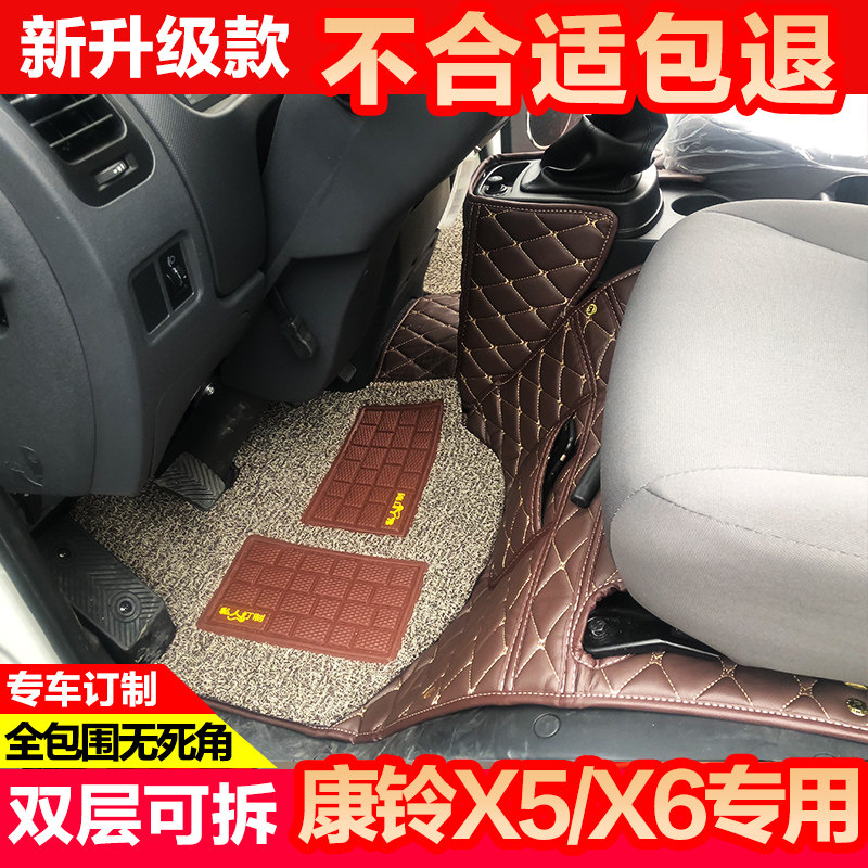 江淮新帅铃x6x330恺达康铃脚垫