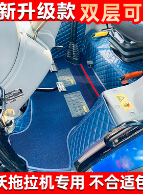 新款雷沃欧豹拖拉机M804M1404M1604M2004M2204M3004全包围脚踏垫