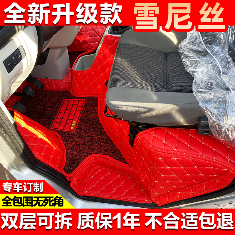 双排货车脚垫珊图开瑞全包围