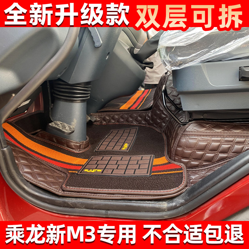 24款新乘龙M3 L3全包围大货车脚踏垫 乘龙M3专用大包围皮革地垫