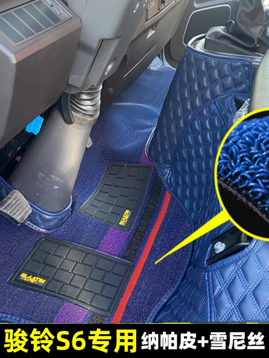 国六江淮新骏铃S6V6V5帅铃S6S7Q6Q3康铃S6威铃K5全包围货车脚踏垫