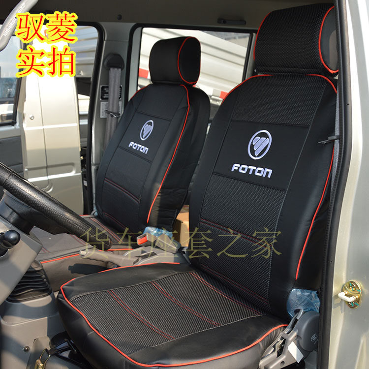 适用于福田时代小卡时代驭菱vq1 VQ2 V5 康瑞K2 K1小货车皮椅套