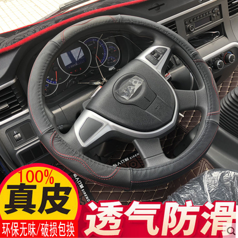 天锦天龙V大运真皮把套车方向盘