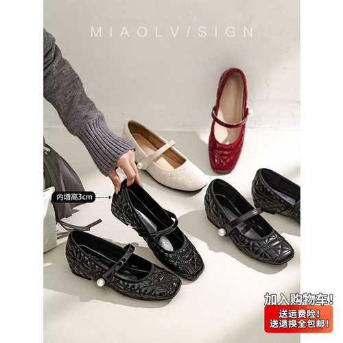 Miaolv College法式玛丽珍气质软底芭蕾舞鞋内增高浅口单鞋通勤鞋