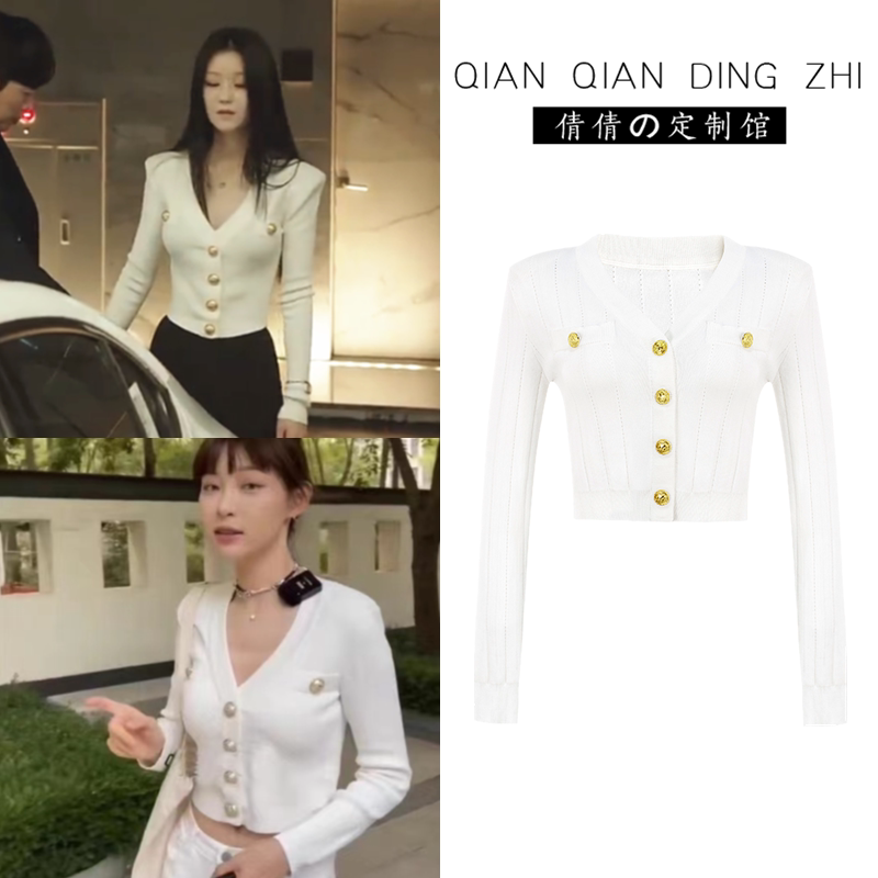 夏娃徐睿知痞幼同款白色v领针织开衫法式小香风气质修身短上衣女