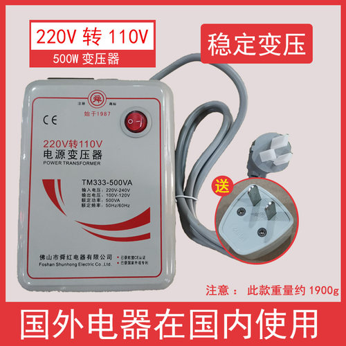 舜红500W1000W2000W3000W变压器220V转110V变压器转换器50W450W