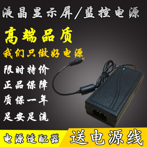 6v5a电源适配器DC5V/6V/9V/12V/15V/19V/24V-3A/4A/5A/8A/10A电源