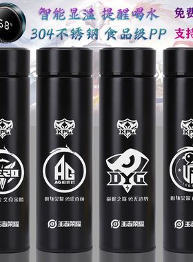王者荣耀KPL周边304不锈钢保温杯AG超玩会DYG学生运动LGD水杯子潮