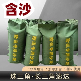 防汛专用沙袋防洪沙袋防汛防台沙袋消防抗洪帆布沙袋防洪沙袋含沙