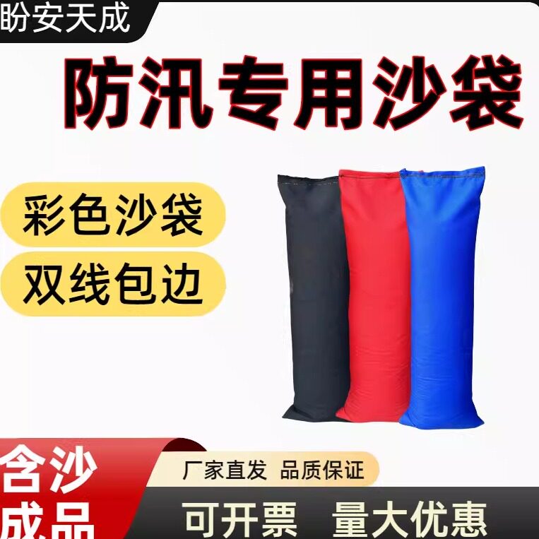 防汛沙袋装沙含沙防水防洪专用消防抗洪堵漏帆布沙包袋挡水神器
