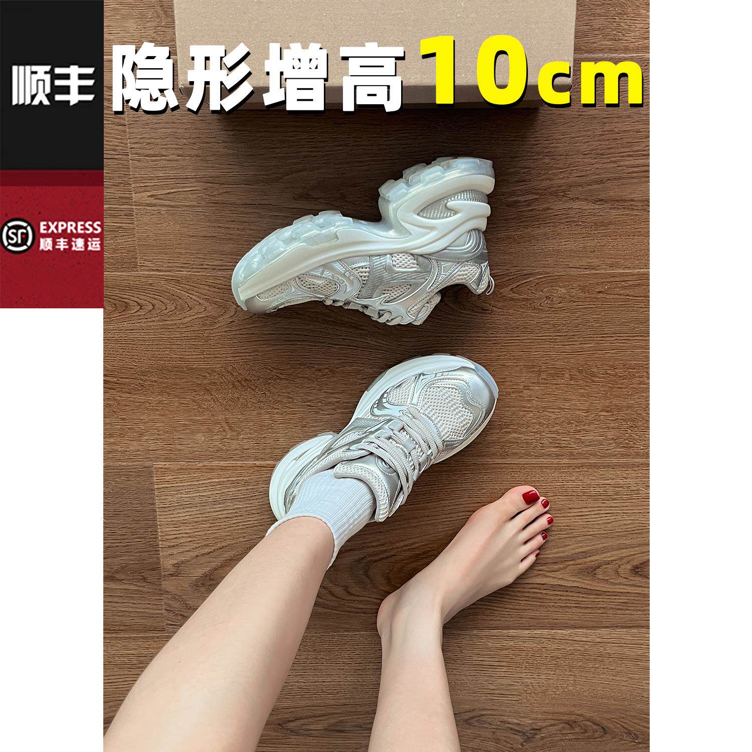 羊皮版~10cm小个子内增高2024新款轻便运动透气网面厚底老爹鞋女