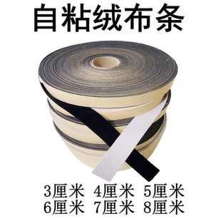 自粘绒布条包边条植绒布带背胶单面胶贴防划伤防异响密封条
