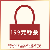 限量开秒 TENNCO原创款 不退不换 秒杀 」正品 式 「199元