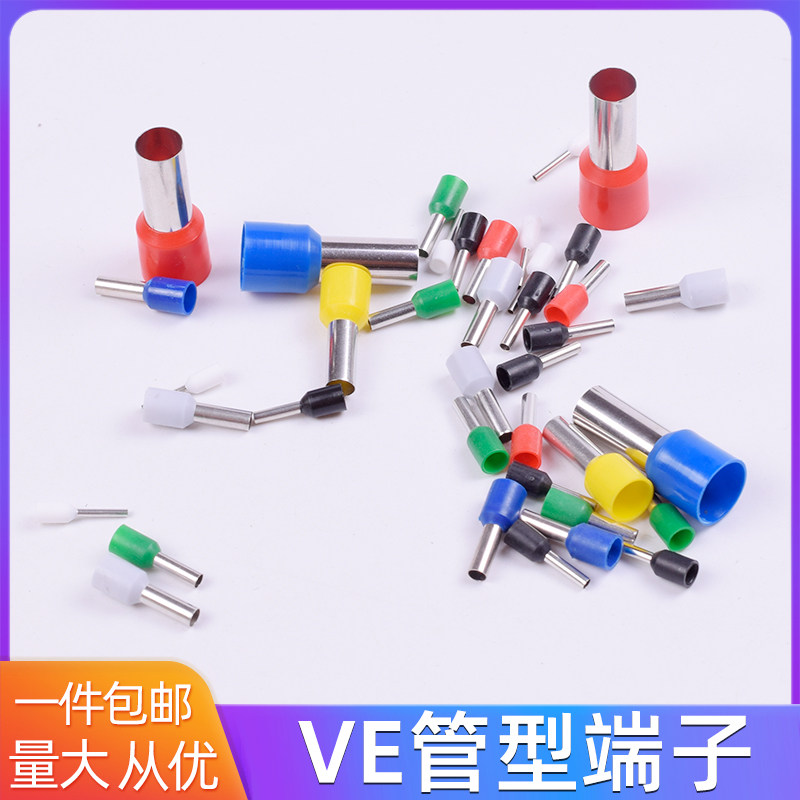 管型端子E1508针形预绝缘端子VE1008欧式冷压接线插针压线耳黄铜
