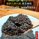 瑶山古法柴火九蒸九晒黑芝麻粉现磨营养熟食纯正黑芝麻粉