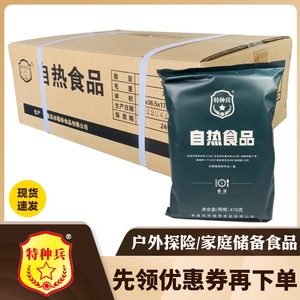 特种兵福寿自热米饭食品0913户外爬山自驾旅游旅行户外家庭储备