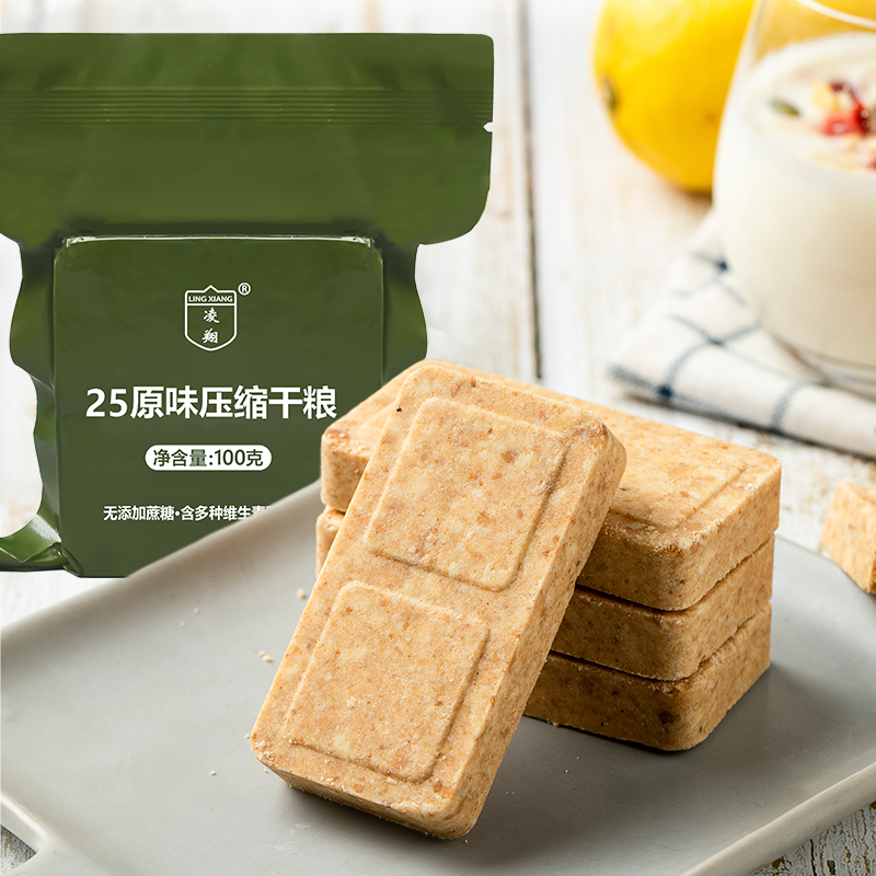 25原味压缩干粮无添加蔗糖应急储备家庭户外长途自驾爬山探险食物