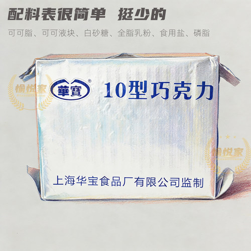 配料表只有6种的纯可可脂巧克力