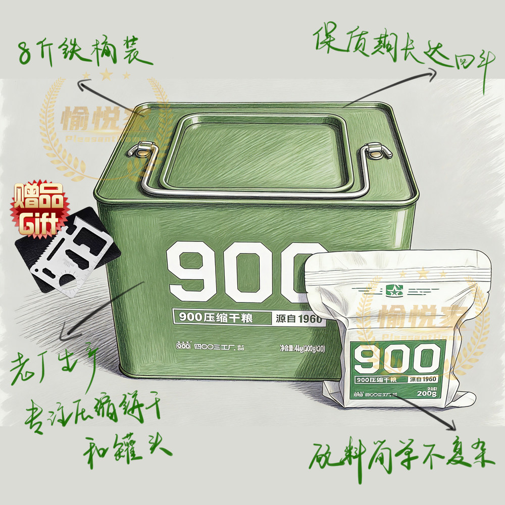900压缩饼干8斤铁桶干粮4003厂秦皇岛海洋食品应急储备高能饱腹餐