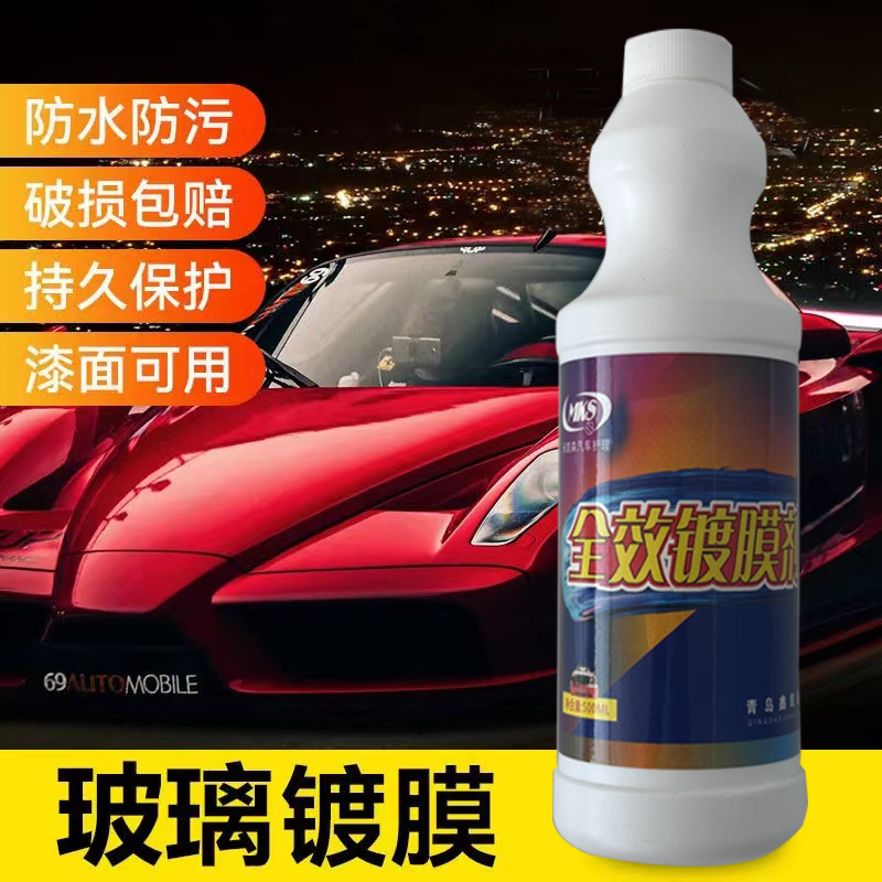 汽车翻新镀膜剂液体喷雾纳米水晶车蜡车漆镀晶漆面打蜡镀晶