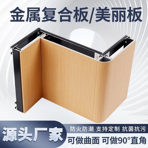 A2级防火阻燃覆膜铝复合板