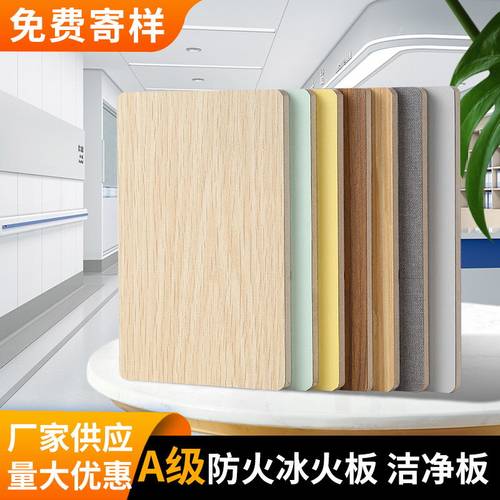 龙觐防火板防水洁净阻燃