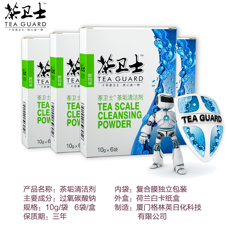 咖啡保温水杯茶垢清洁剂