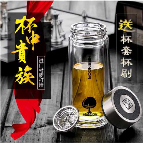 带盖办公室水晶过滤双层玻璃杯