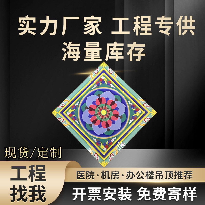 佛山厂家直供酒店大堂大厅吊顶材料铝扣板 600*600龙纹图案扣板,家装主材,扣板模块,淘宝优惠券,粉丝福利购,淘宝优惠卷