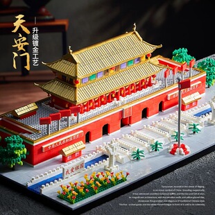新款北京天安门积木适用乐高益智拼装玩具男女孩生日礼物拼图
