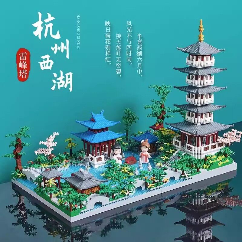 杭州西湖古风建筑适用于乐高积木高难度巨大型益智拼装玩具男女孩
