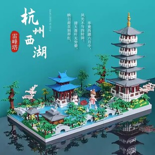 杭州西湖古风建筑适用于乐高积木高难度巨大型益智拼装玩具男女孩